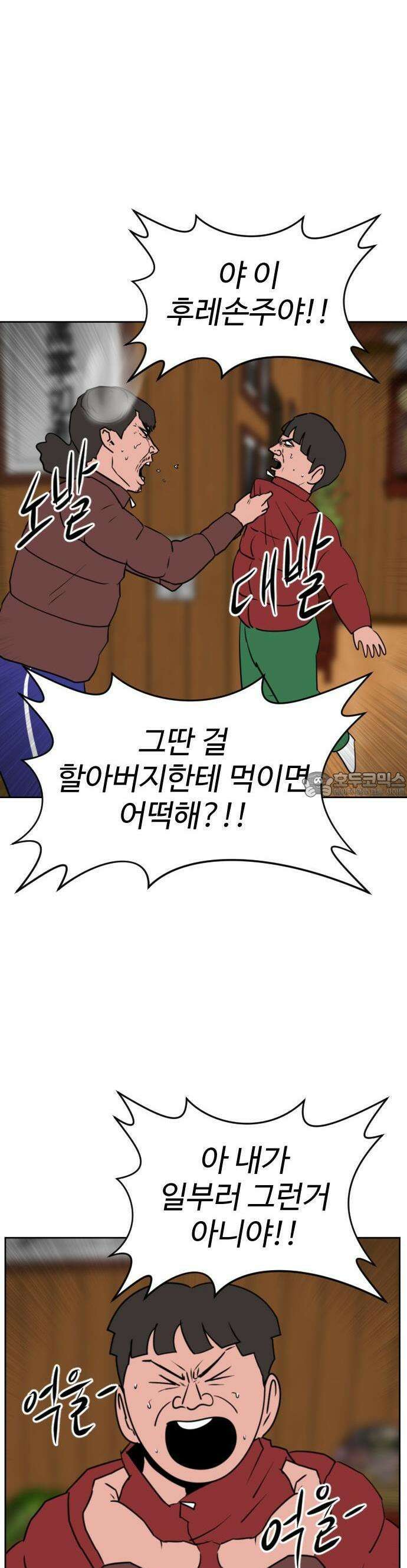 언덕 위의 제임스 460화 슈퍼 장난감 대전 (2) 10