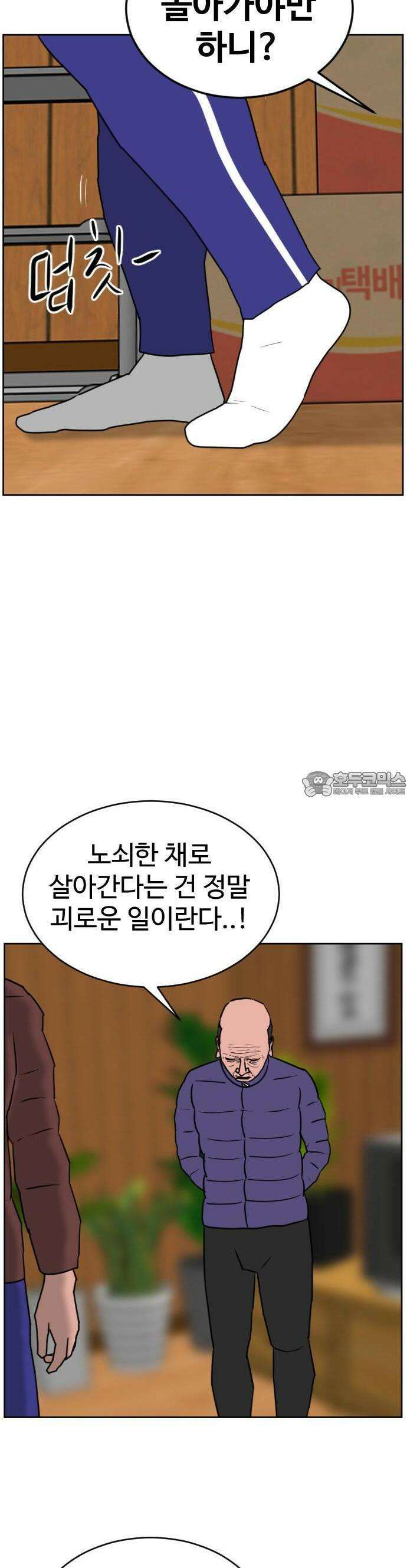 언덕 위의 제임스 460화 슈퍼 장난감 대전 (2) 12