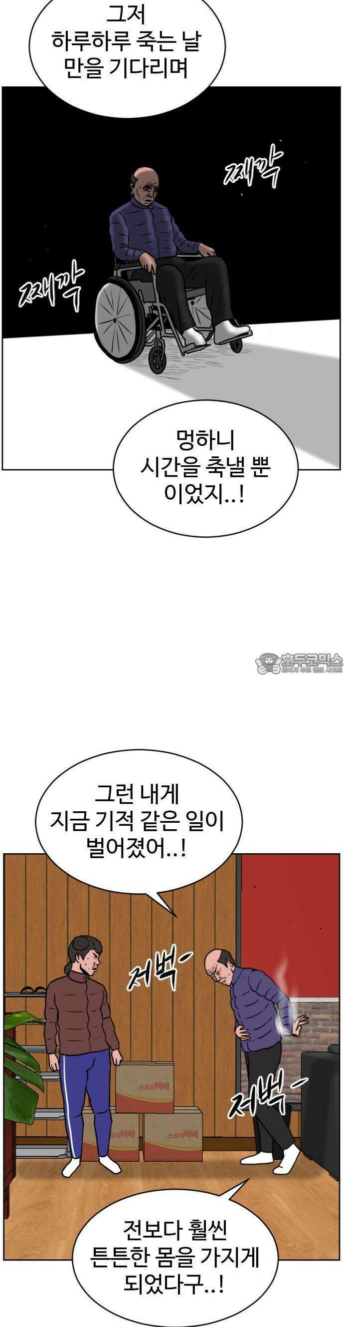 언덕 위의 제임스 460화 슈퍼 장난감 대전 (2) 13