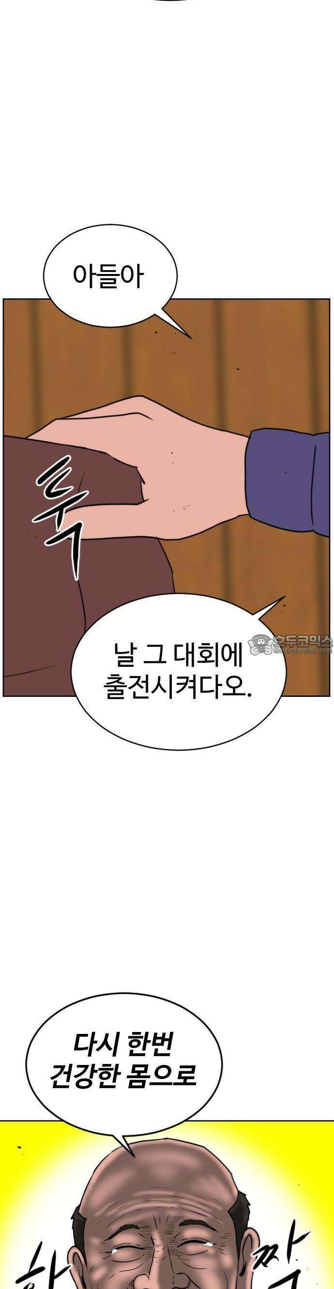 언덕 위의 제임스 460화 슈퍼 장난감 대전 (2) 14