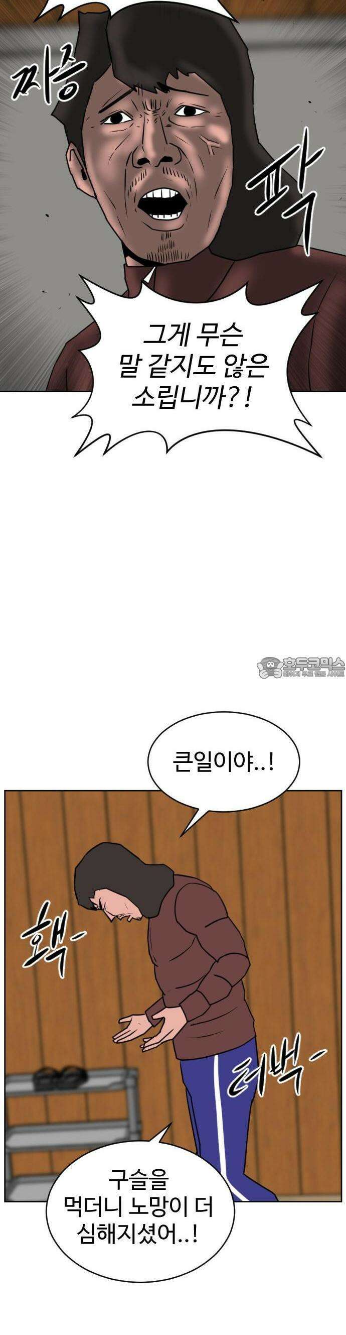 언덕 위의 제임스 460화 슈퍼 장난감 대전 (2) 16