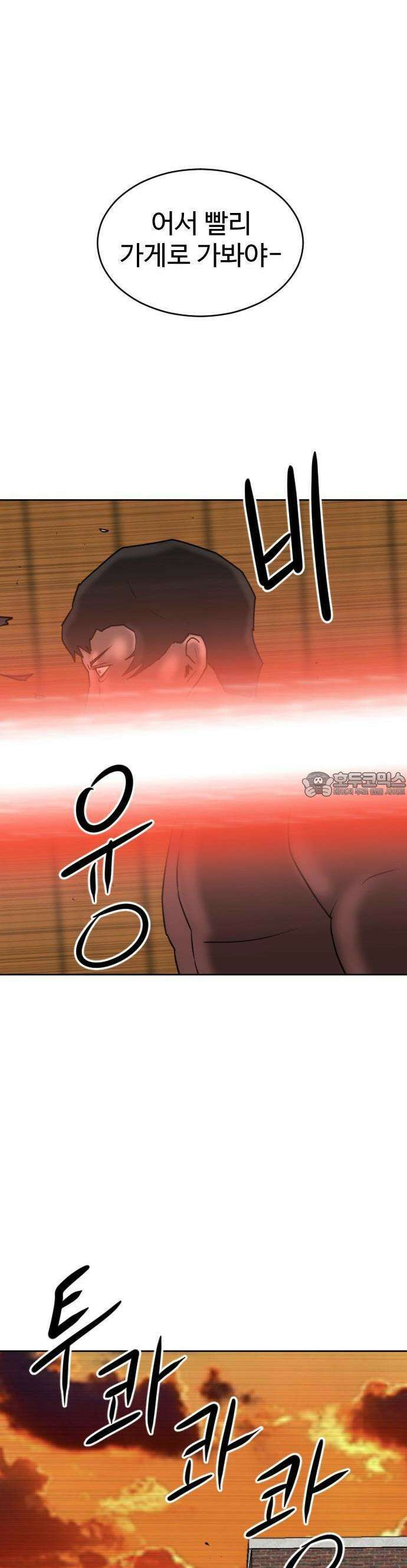 언덕 위의 제임스 460화 슈퍼 장난감 대전 (2) 17