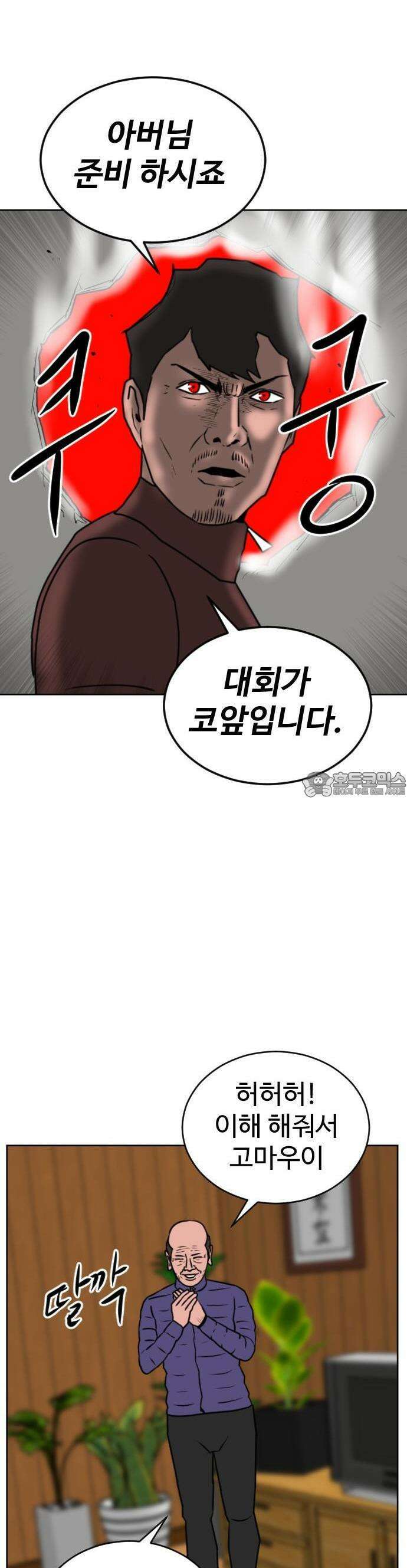언덕 위의 제임스 460화 슈퍼 장난감 대전 (2) 19