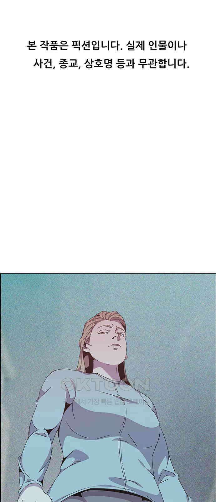 부재의 시간 11화 1
