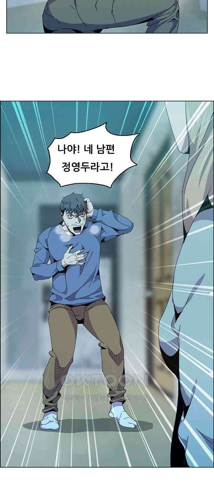 부재의 시간 11화 4