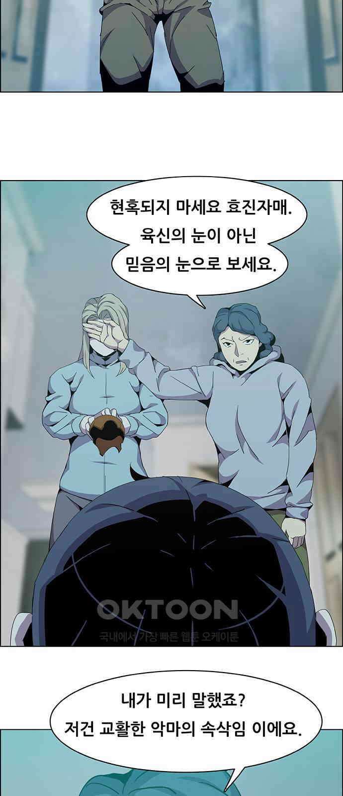 부재의 시간 11화 8