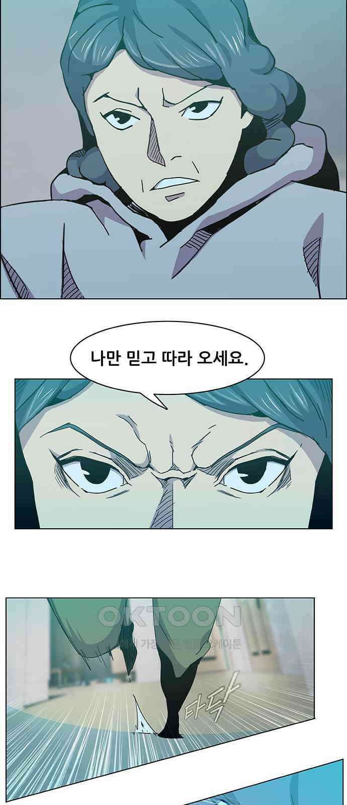 부재의 시간 11화 9