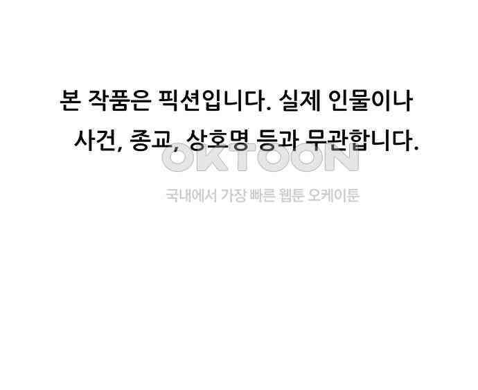 부재의 시간 16화 1