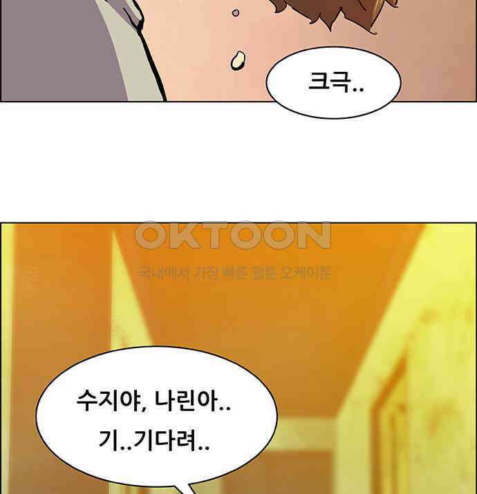 부재의 시간 16화 3