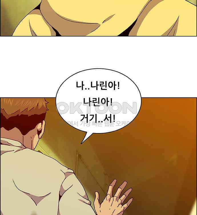 부재의 시간 16화 9