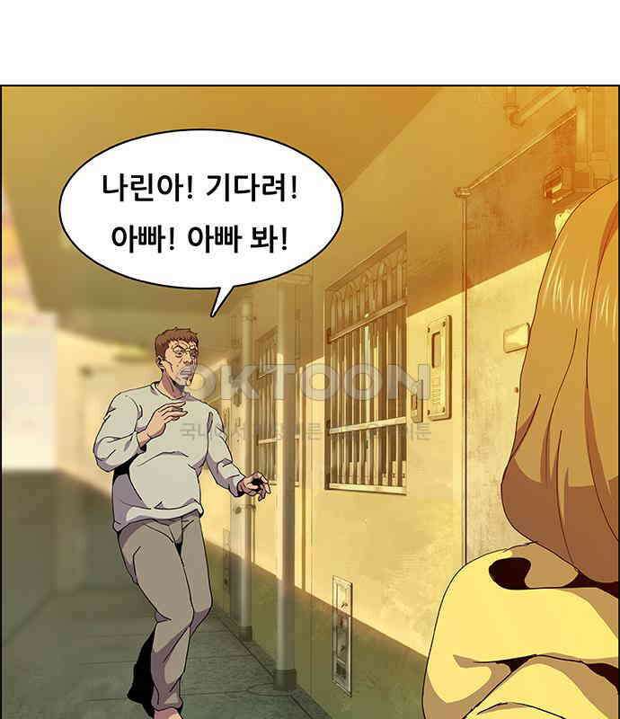 부재의 시간 16화 11