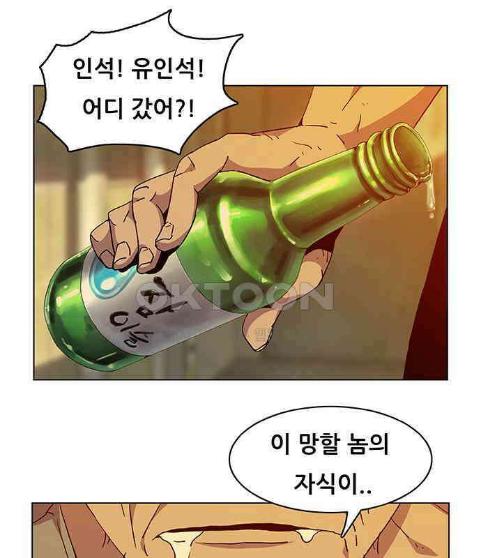 부재의 시간 16화 18