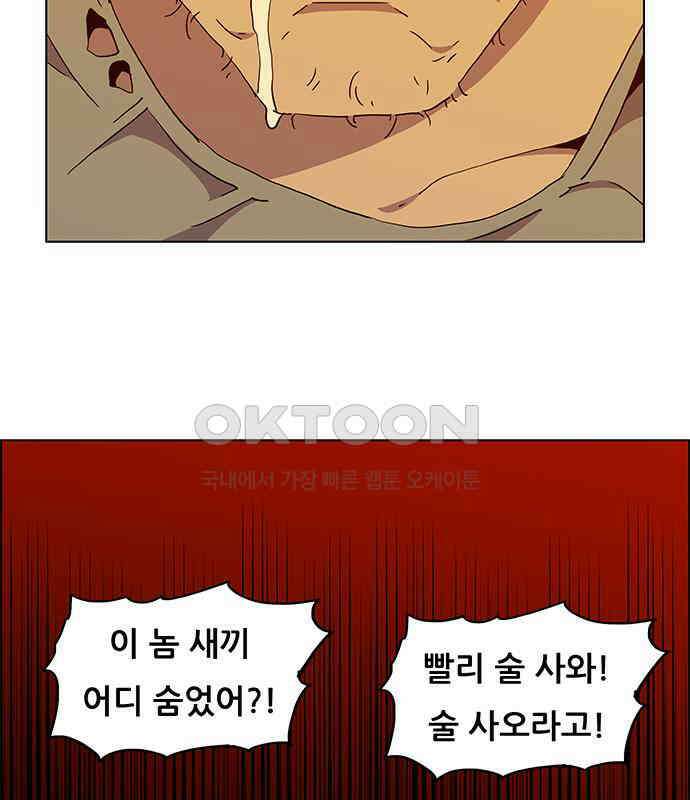 부재의 시간 16화 19