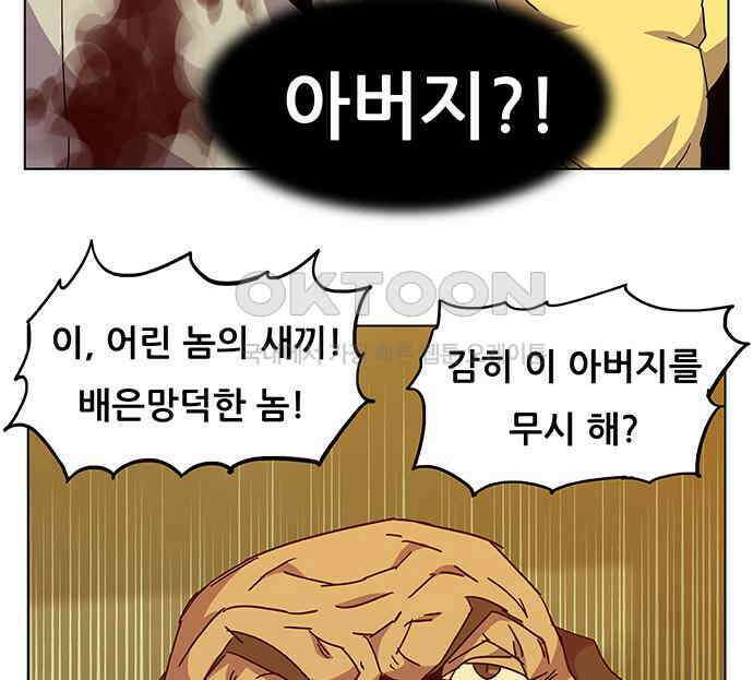 부재의 시간 16화 23