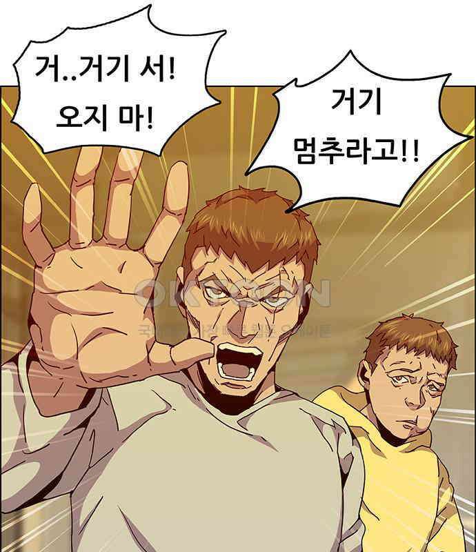 부재의 시간 16화 25