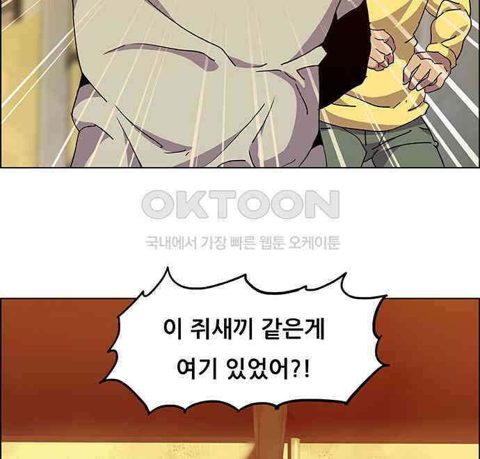 부재의 시간 16화 26