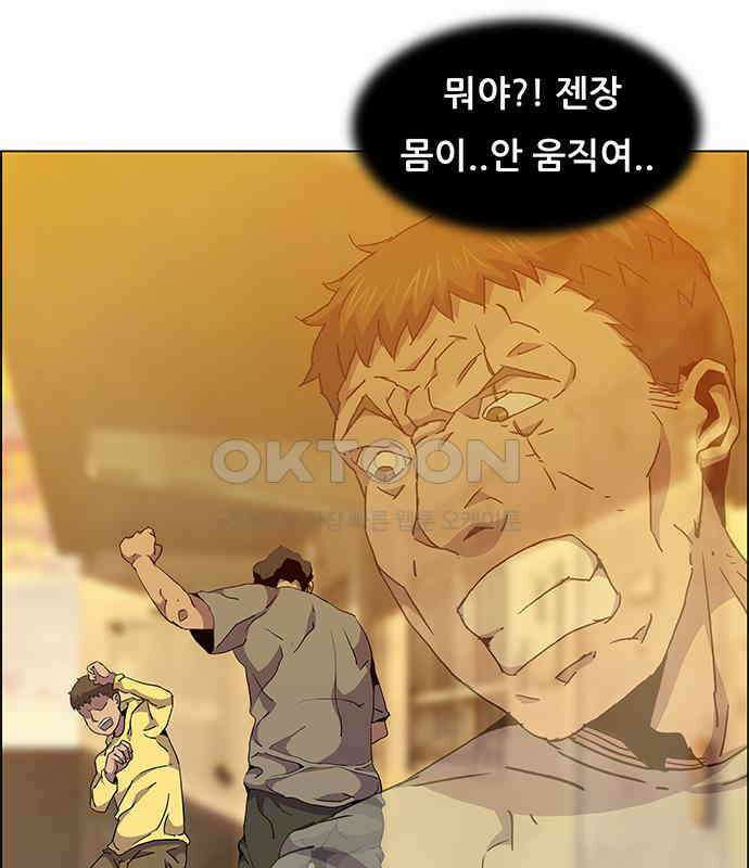 부재의 시간 16화 28
