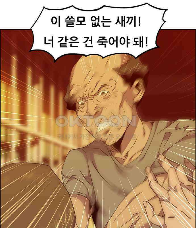 부재의 시간 16화 31
