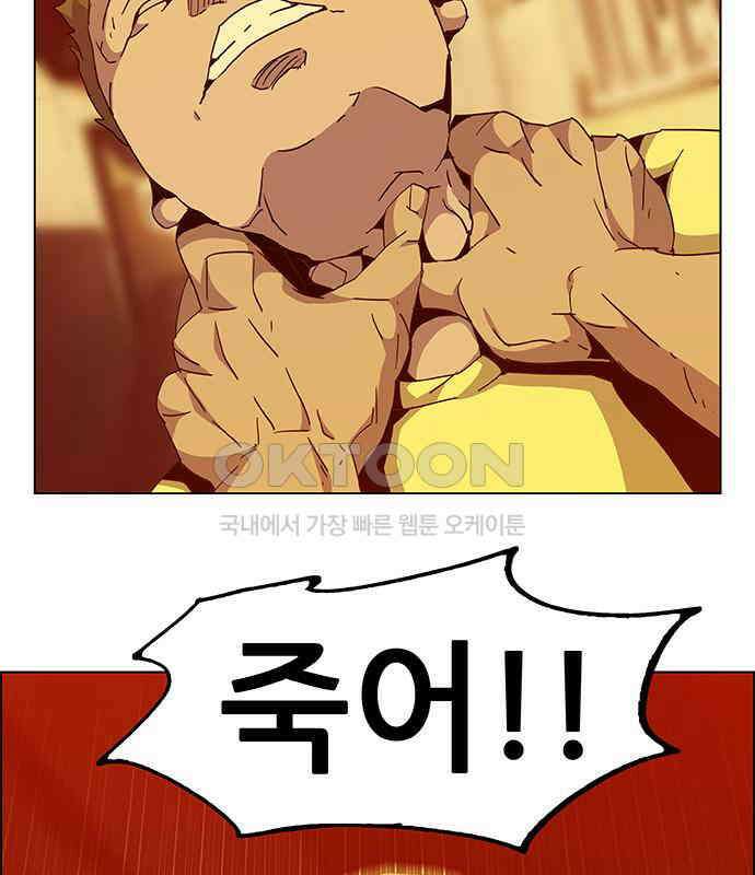 부재의 시간 16화 33