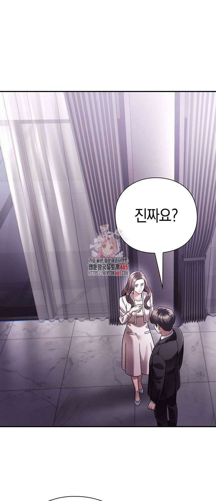 운명을 보는 회사원 103화 1