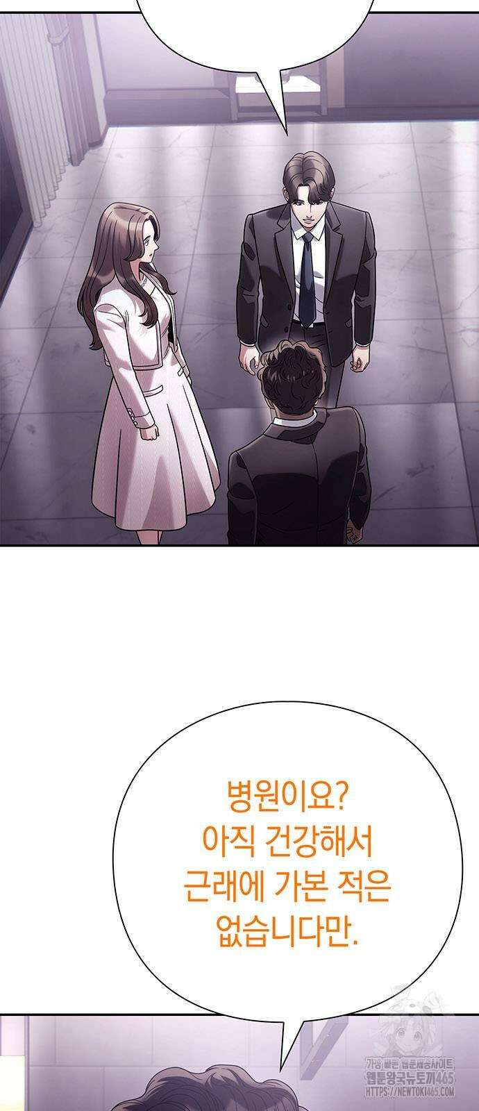 운명을 보는 회사원 103화 6