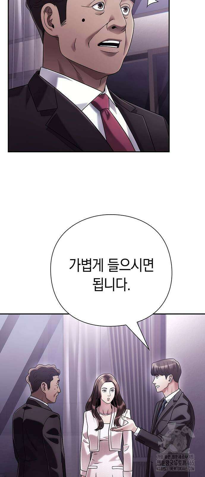 운명을 보는 회사원 103화 9