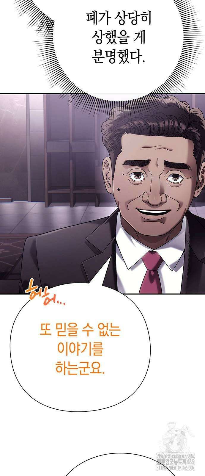 운명을 보는 회사원 103화 14