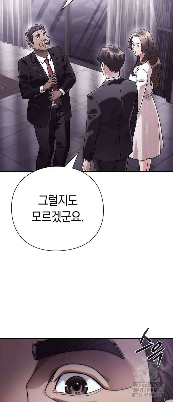 운명을 보는 회사원 103화 17
