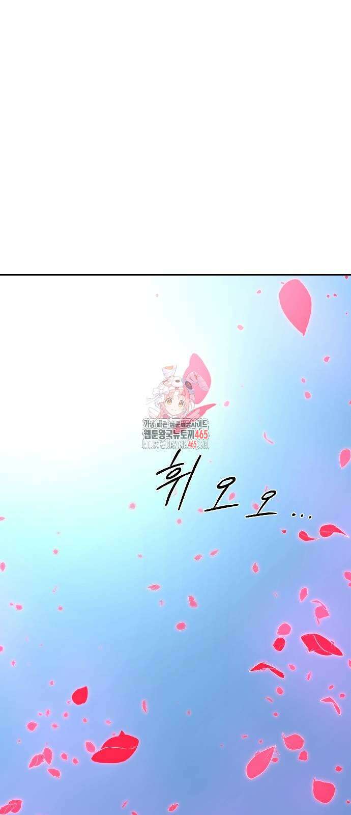 화산귀환 149화 1