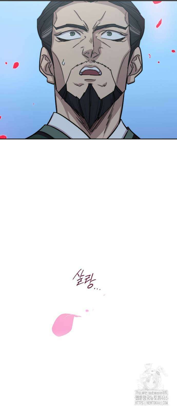 화산귀환 149화 4