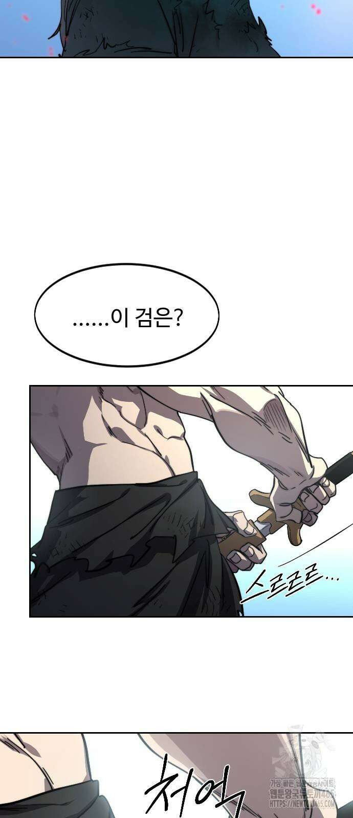화산귀환 149화 9