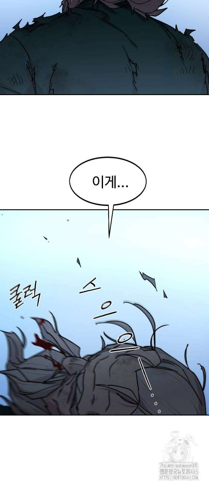 화산귀환 149화 11