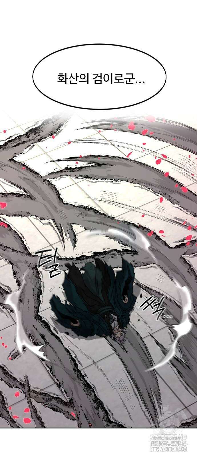 화산귀환 149화 12