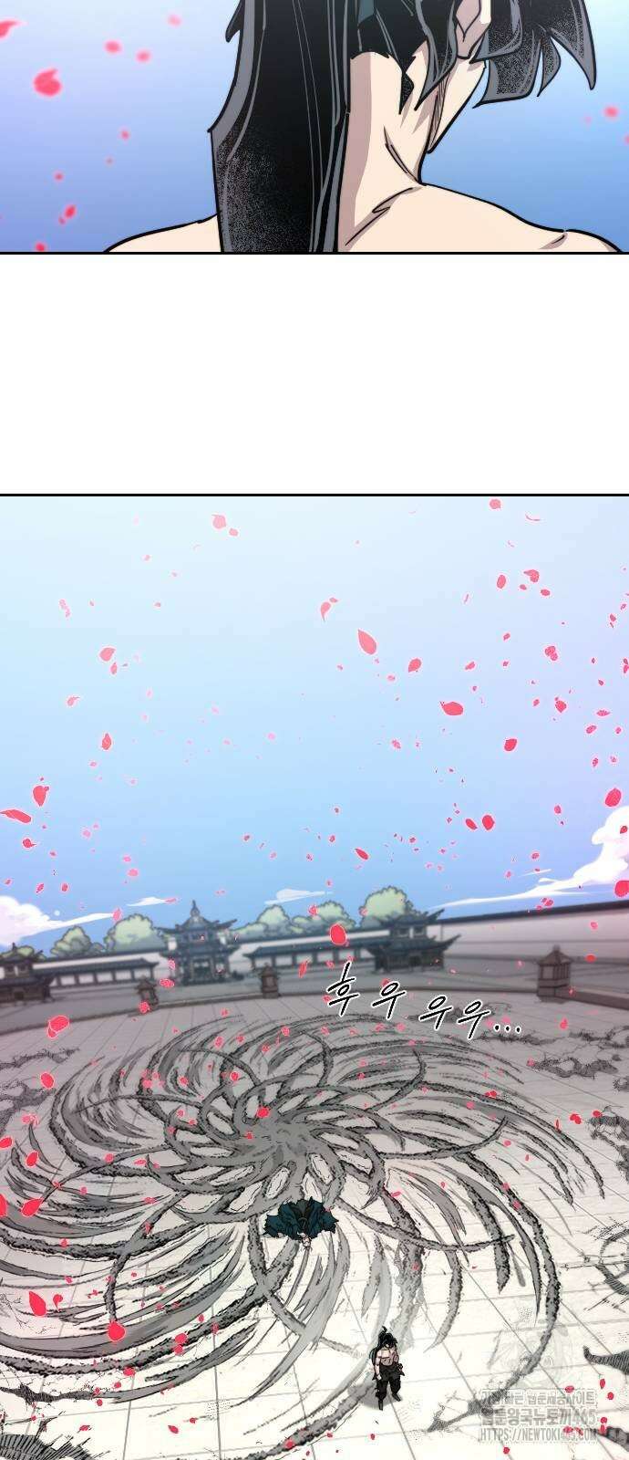 화산귀환 149화 16