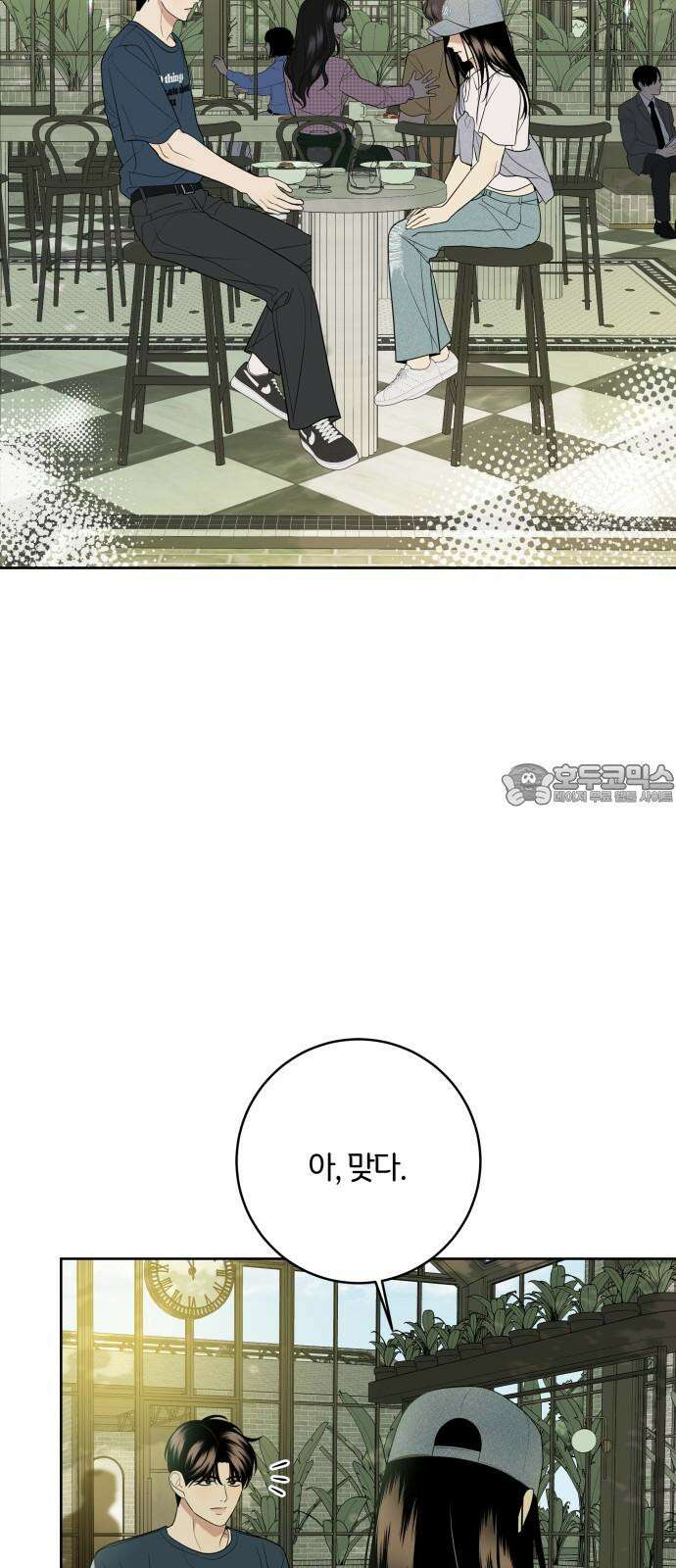 메리 배드 19세 9화 15