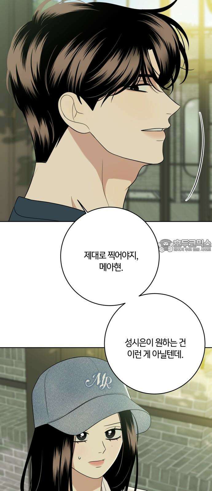 메리 배드 19세 9화 24