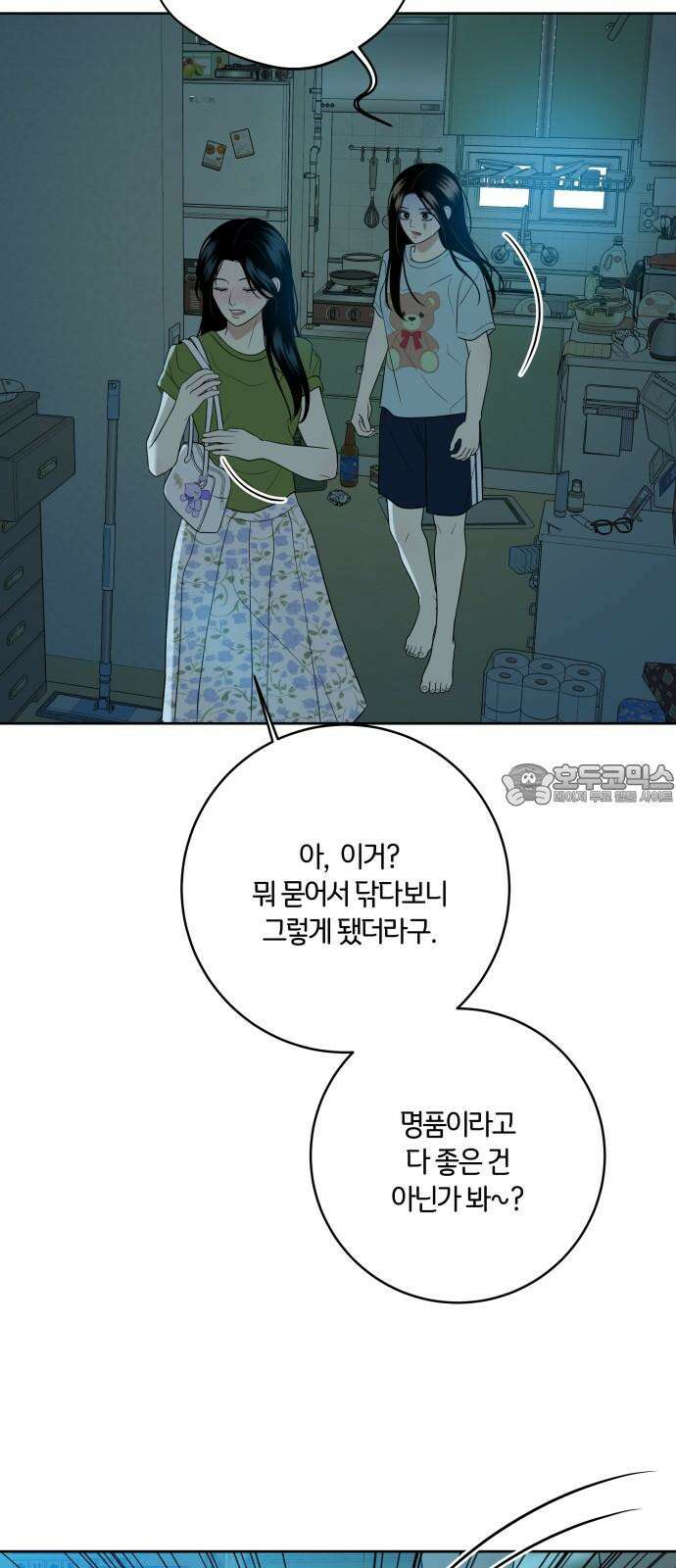 메리 배드 19세 9화 36