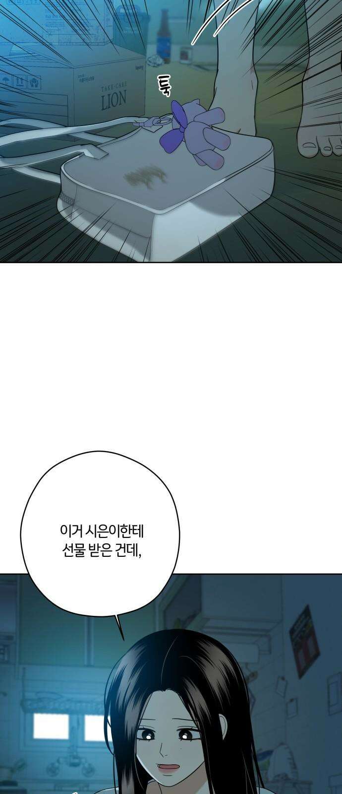 메리 배드 19세 9화 37