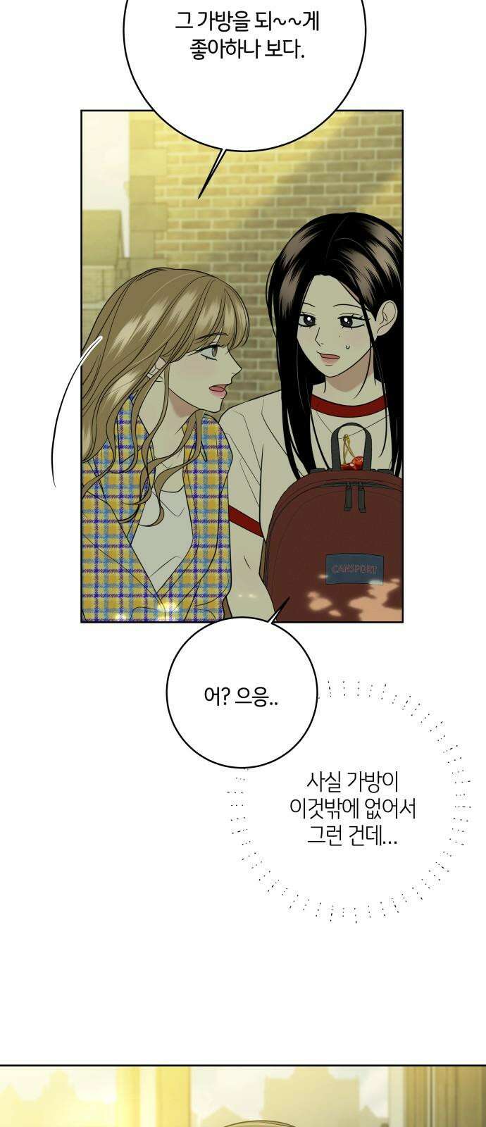 메리 배드 19세 9화 41