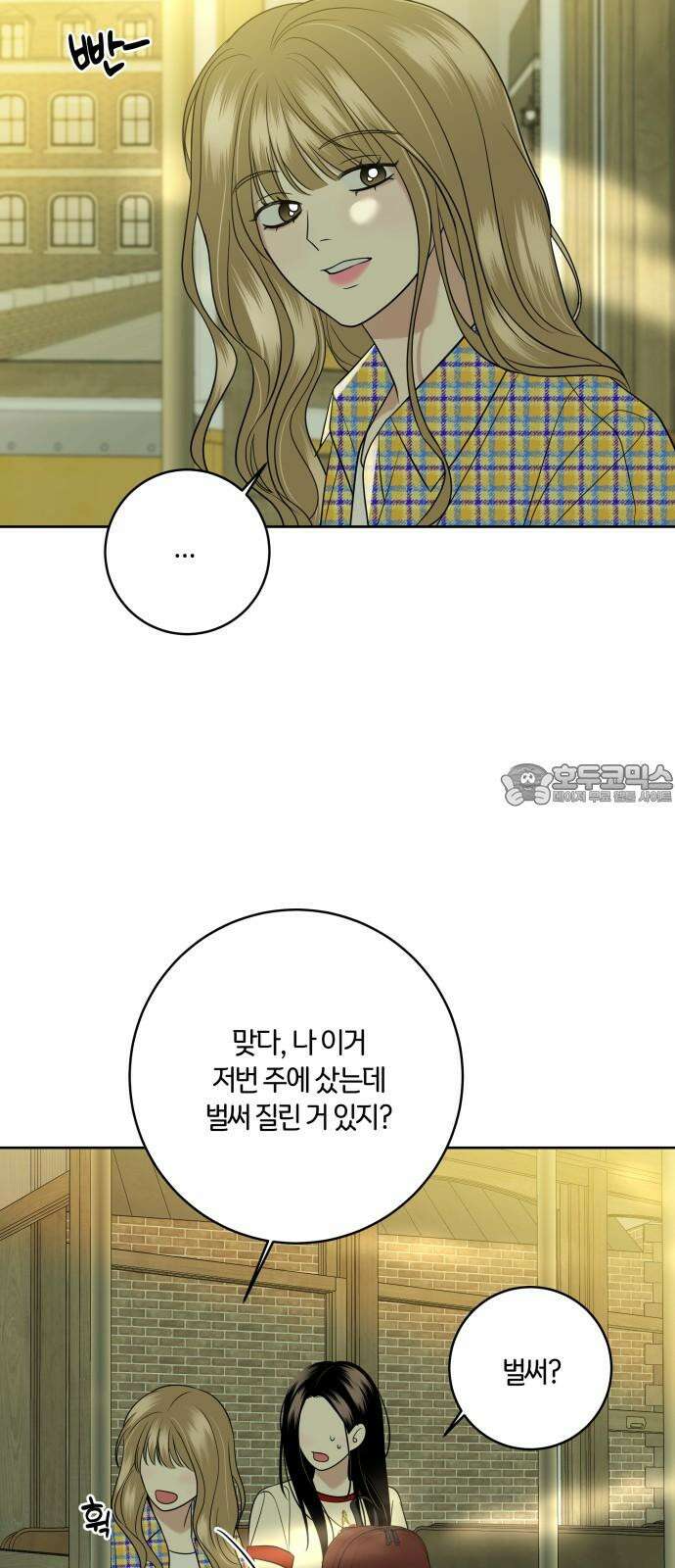 메리 배드 19세 9화 42