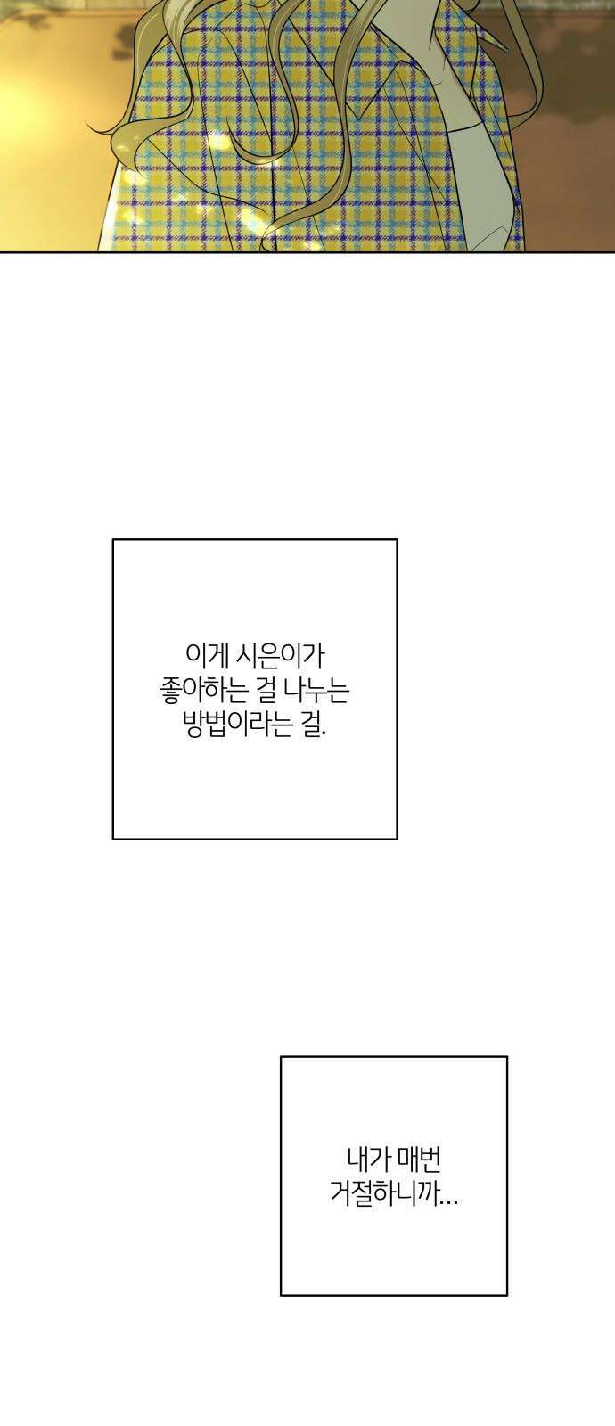 메리 배드 19세 9화 46