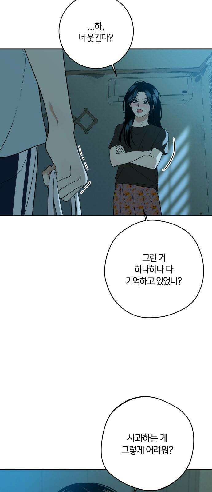 메리 배드 19세 9화 56