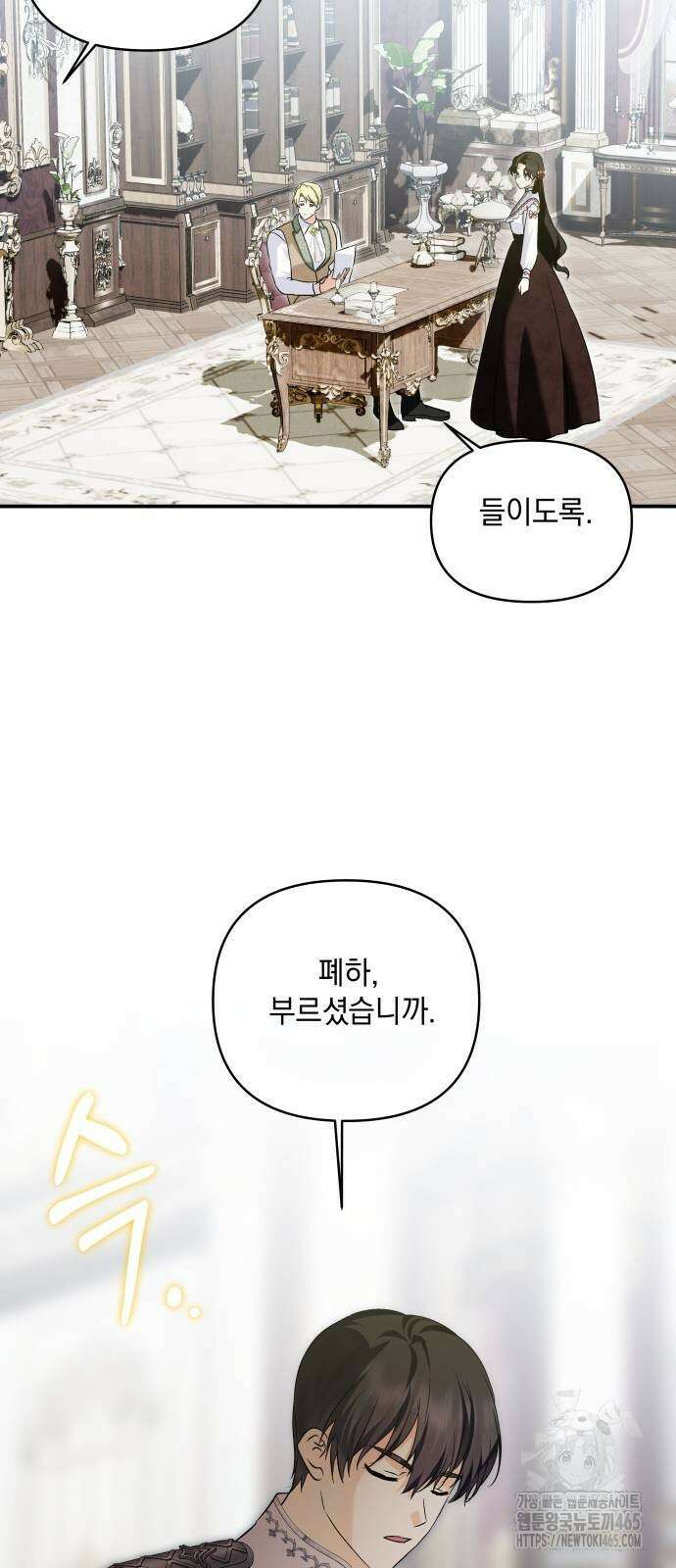 괴물공작의 딸 175화 4