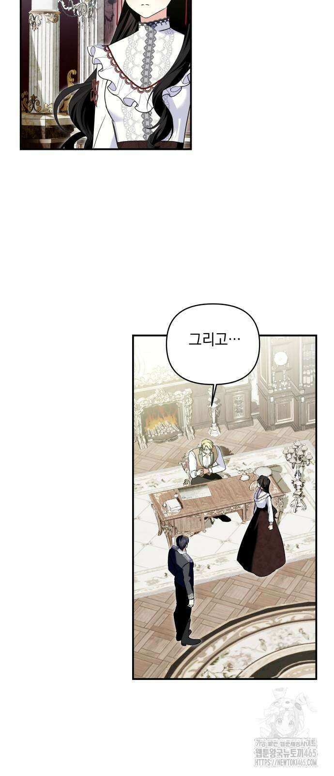 괴물공작의 딸 175화 7