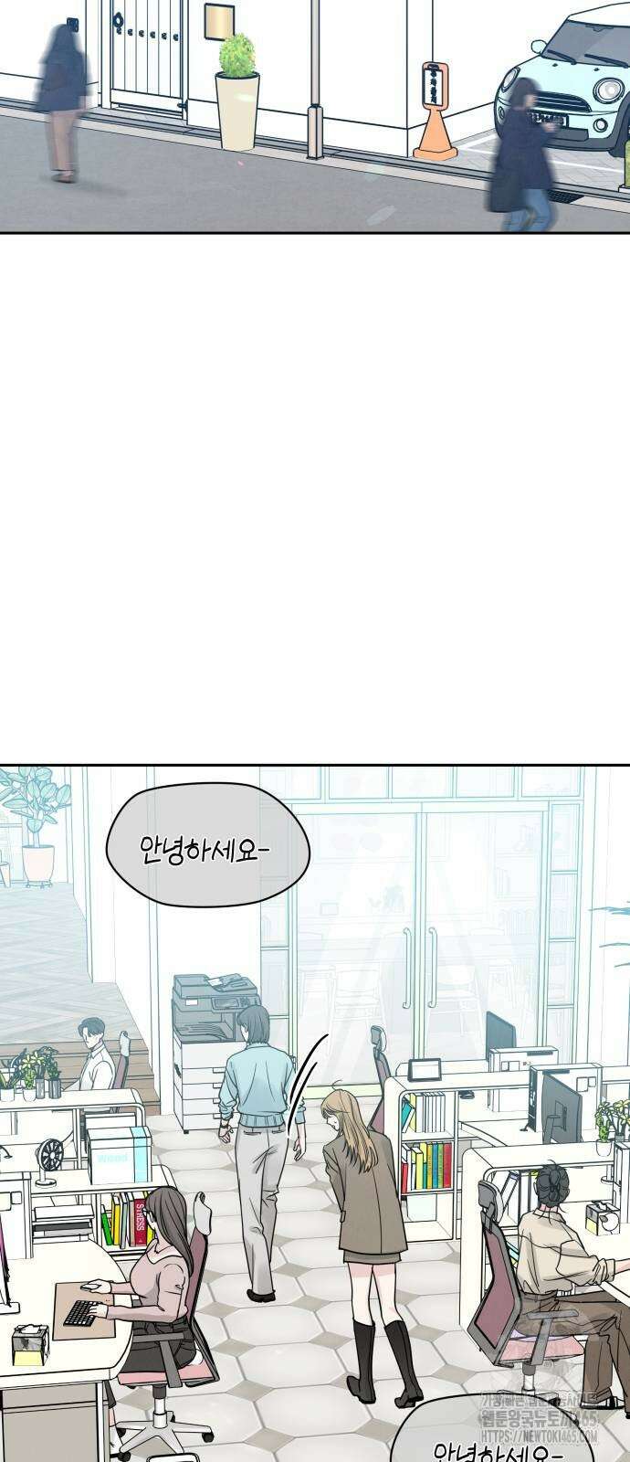 이기적 연애론 29화 2