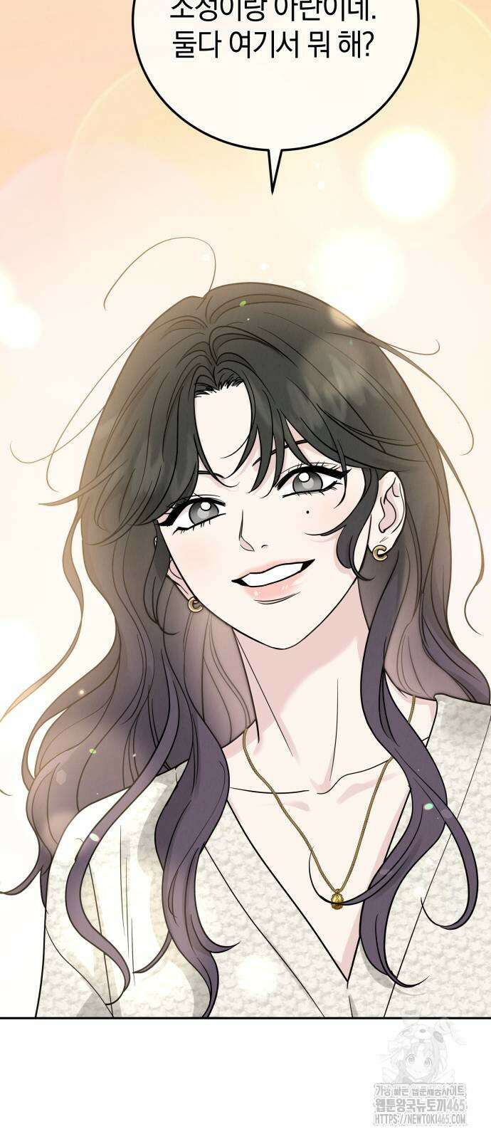 이기적 연애론 29화 12