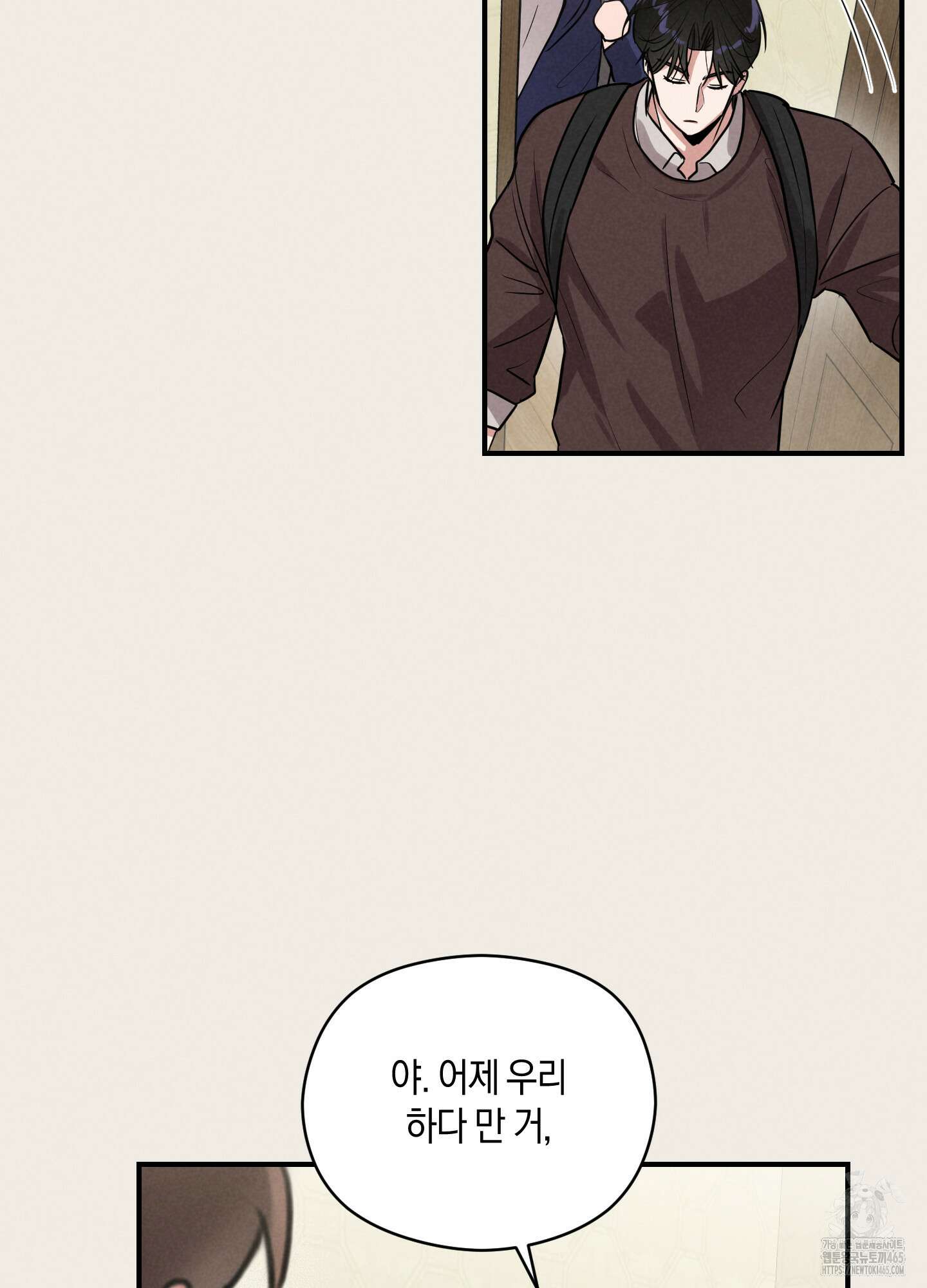 1995 청춘 레포트 14화 3