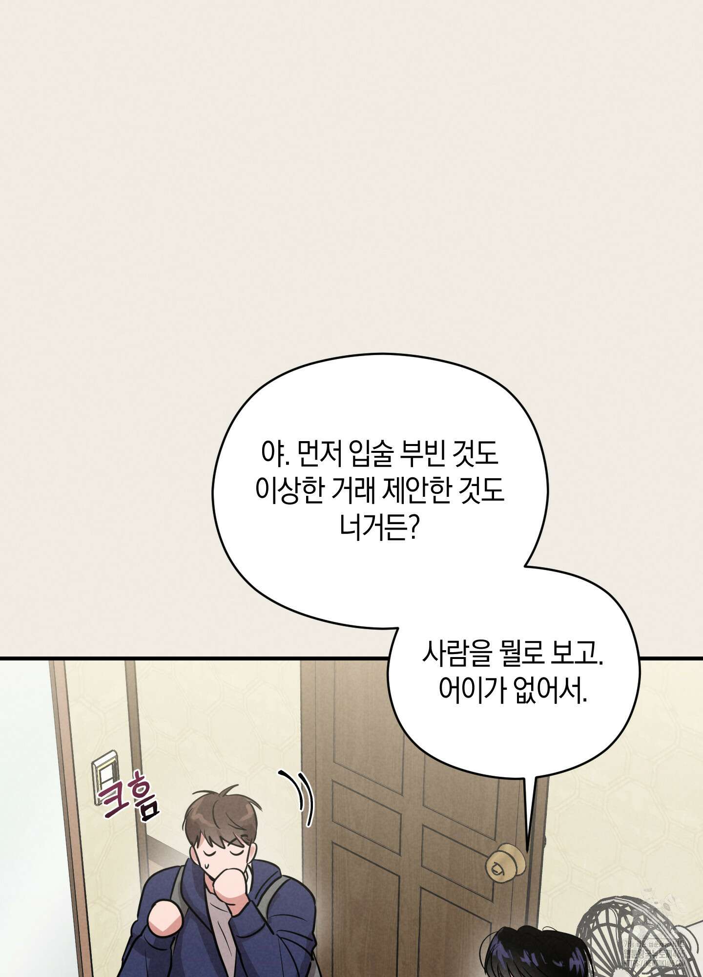 1995 청춘 레포트 14화 7