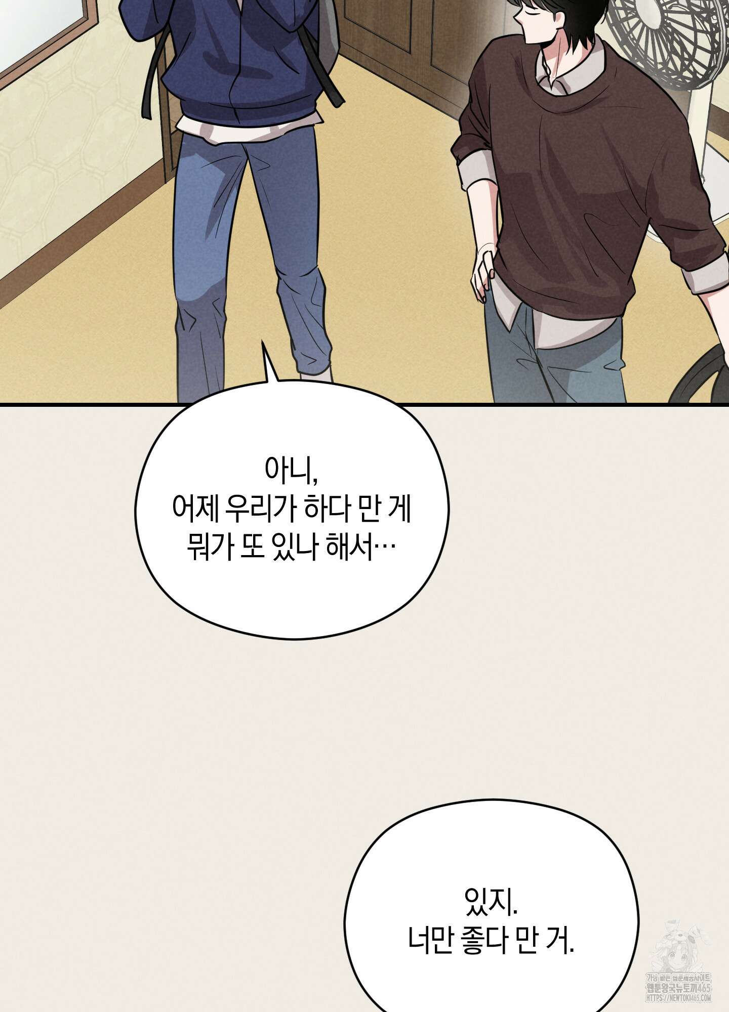 1995 청춘 레포트 14화 8