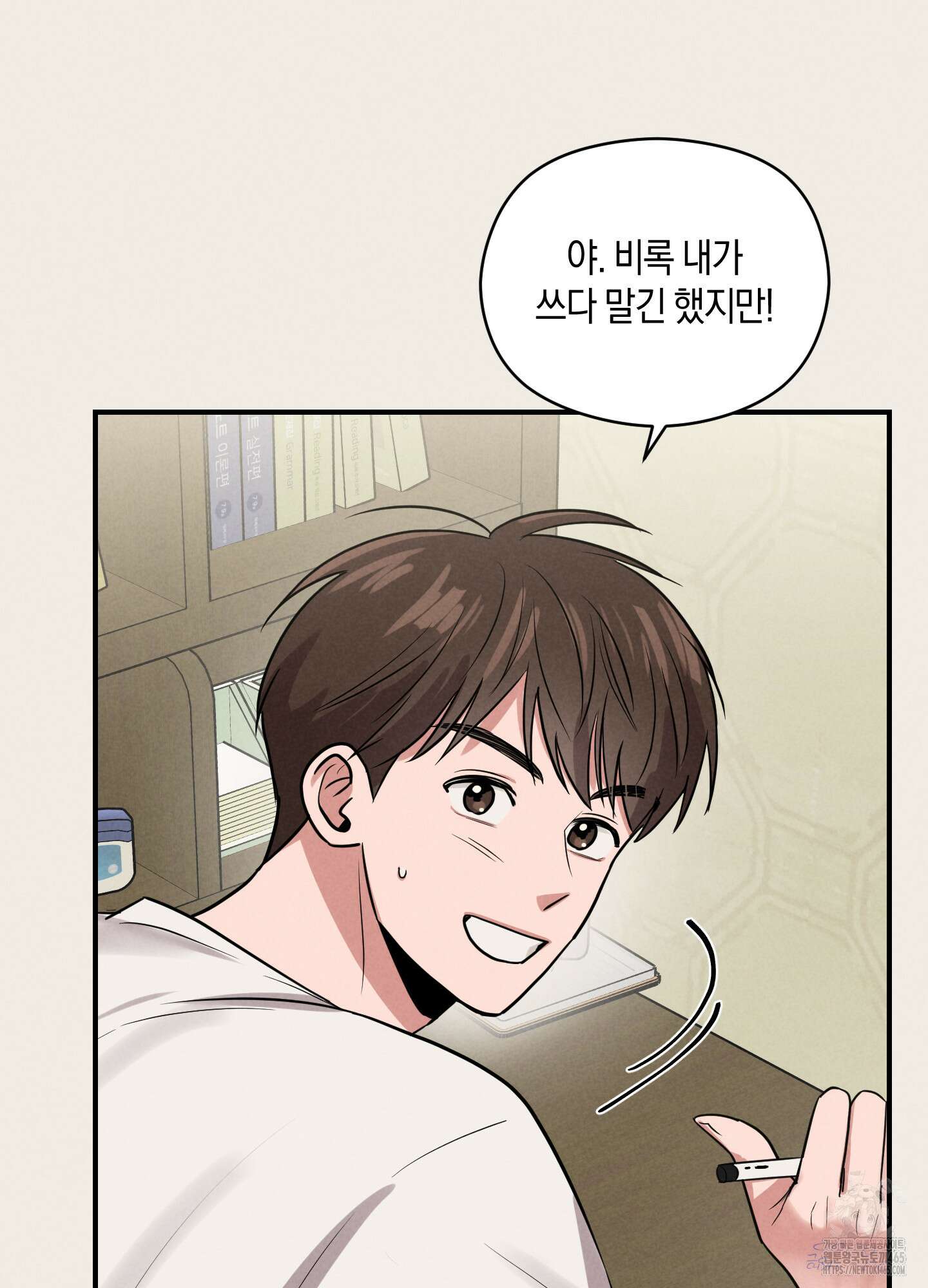1995 청춘 레포트 14화 14